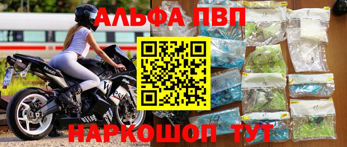 А ПВП VHQ  Alpha PVP кристаллы  Валуйки  наркота  Вход с VPN  Alfa_PVP Соль 