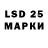 Лсд 25 экстази кислота Anvar Abdulaev