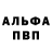 Метамфетамин пудра Jarrod Lee