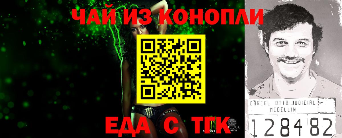 Валуйки  Canna-Cookies конопля  Вход с VPN 