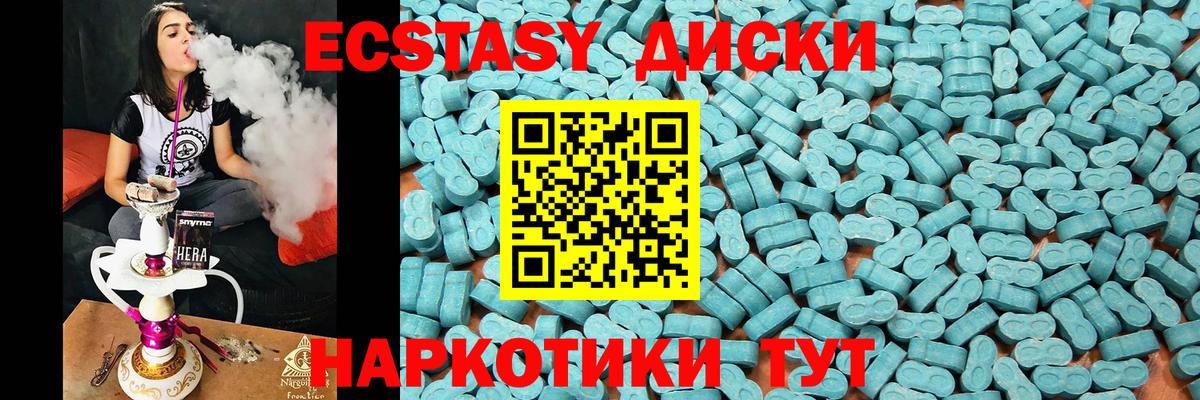 Ecstasy Дубай Валуйки