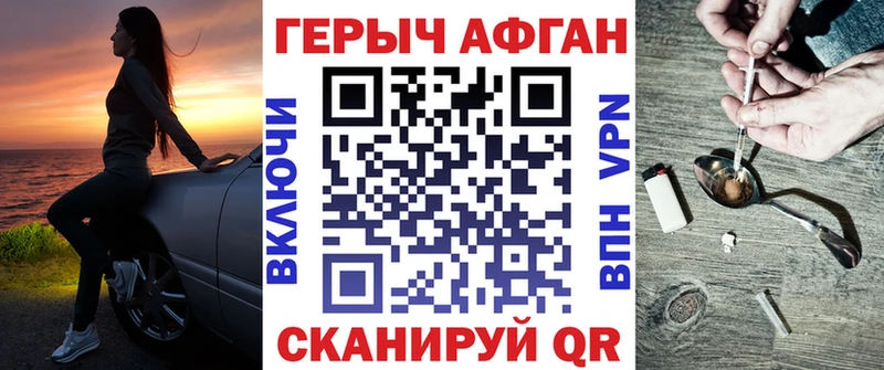 ГЕРОИН хмурый  Валуйки 