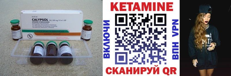 Кетамин ketamine Валуйки
