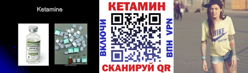 КЕТАМИН ketamine  Валуйки 