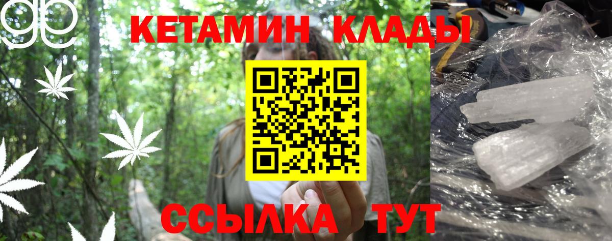 Кетамин ketamine  Кетамин ketamine  Валуйки  Вход с VPN 