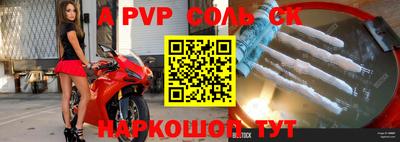 a pvp Наро-Фоминск
