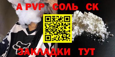 a pvp Наро-Фоминск