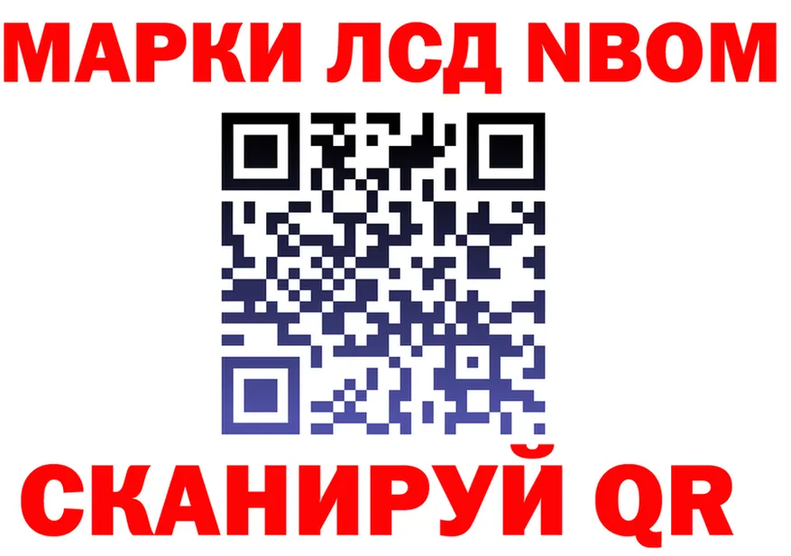 Марки NBOMe 1500мкг рабочий сайт shop блэк спрут Валуйки