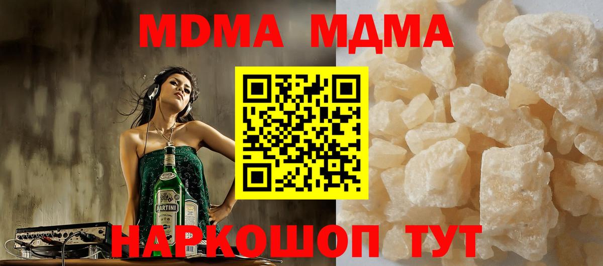 МДМА кристаллы Валуйки