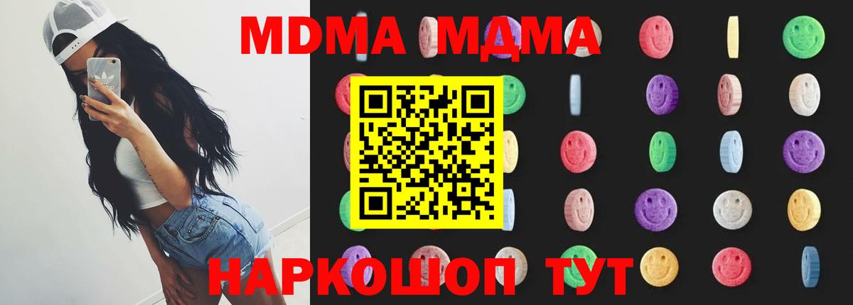 МДМА молли  MDMA  Валуйки  Вход с VPN  МДМА VHQ 