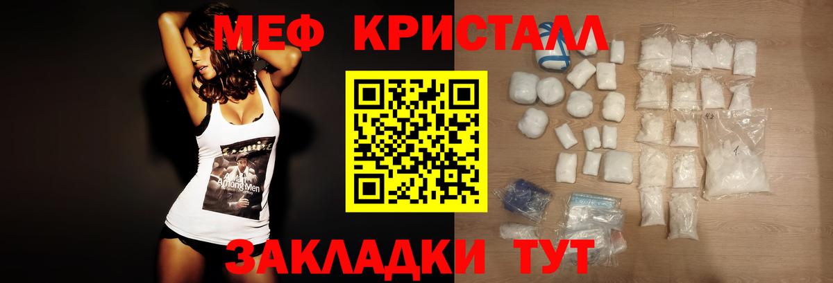 Мефедрон  Вход с VPN  Меф мяу мяу  Валуйки  Меф мяу мяу 