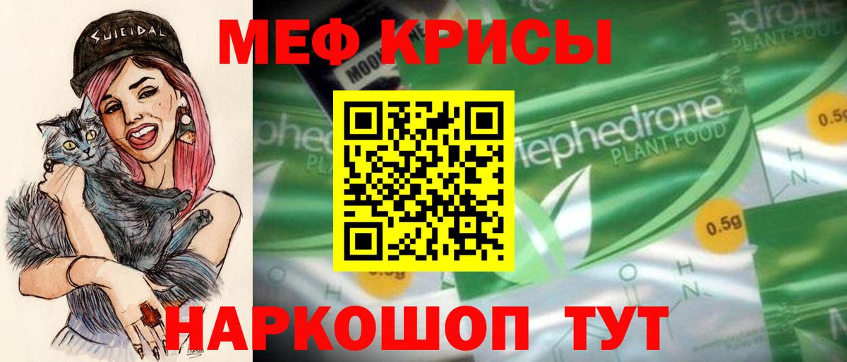 МЕФ Валуйки