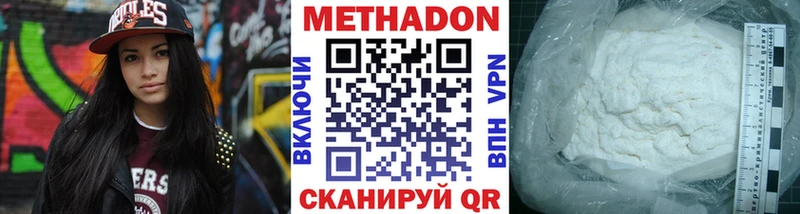 МЕТАДОН кристалл shop формула Валуйки