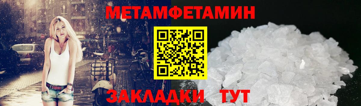 МЕТАМФЕТАМИН Methamphetamine Валуйки